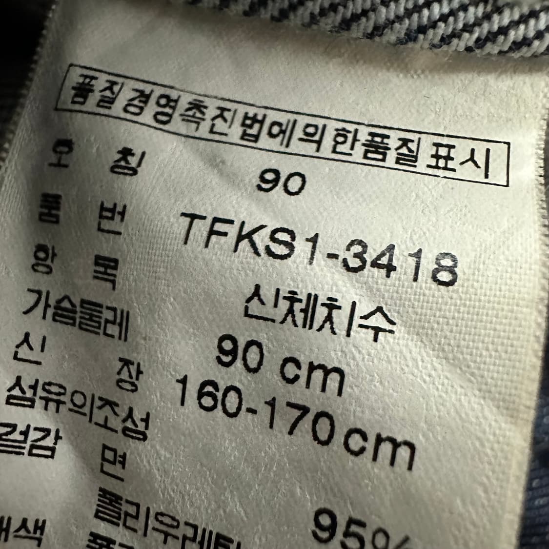 폴로 랄프로렌 스포츠 (두산폴로) 데님자켓 상품이미지6