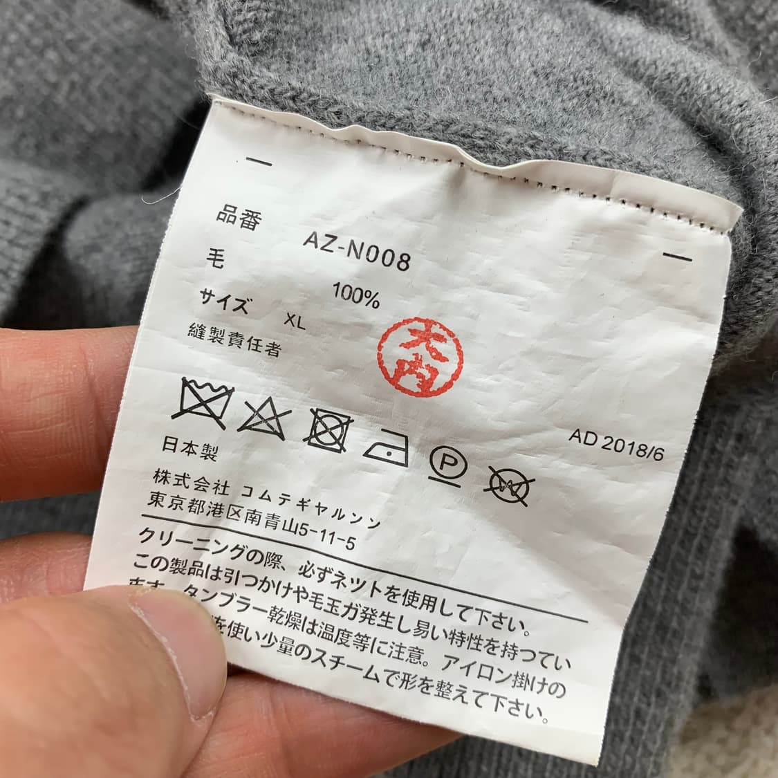 꼼데가르송 하트와펜 그레이 니트 가디건  상품이미지6