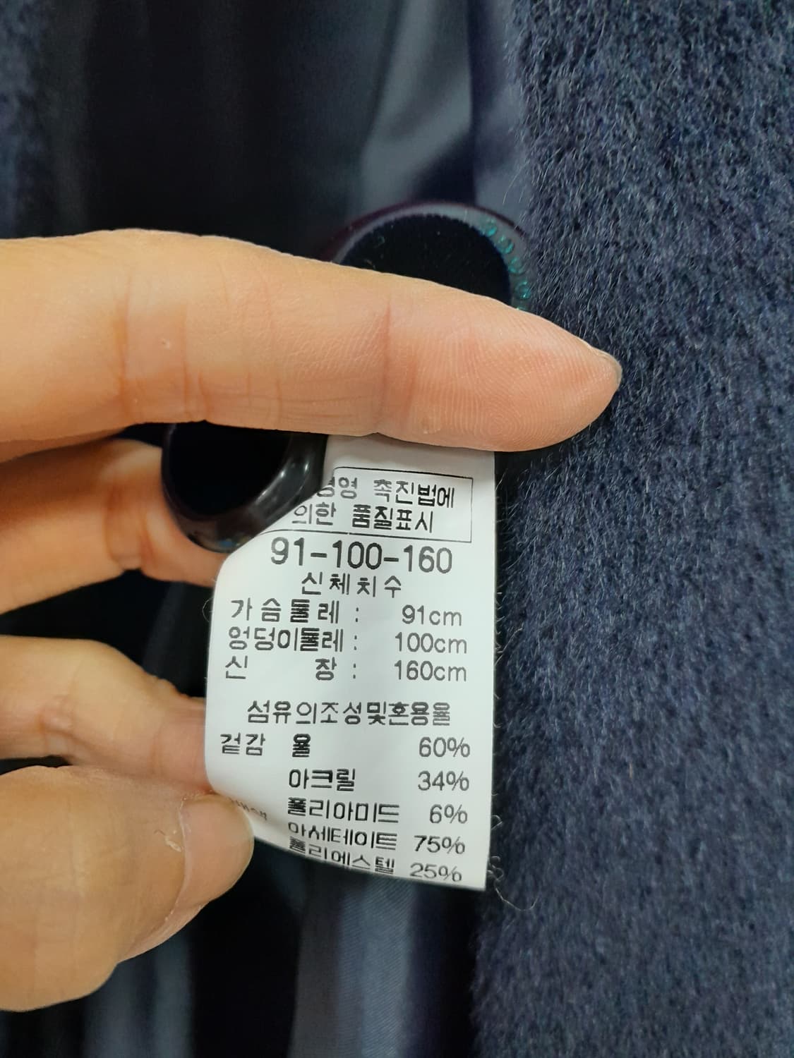 끌리오 네이비 모직 롱코트  상품이미지8