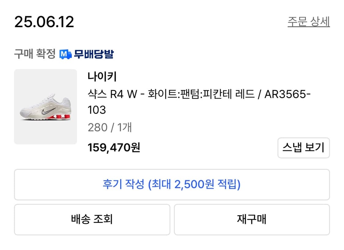 나이키 샥스 280 상품이미지1
