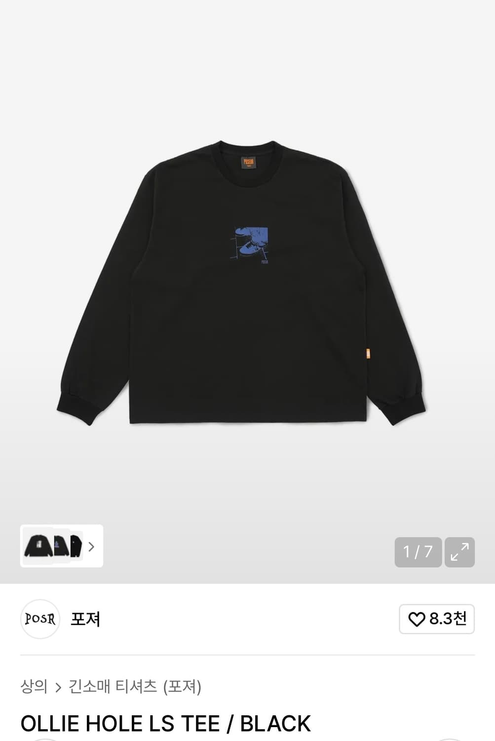 [L] 포져 프린팅 롱슬리브 긴팔티 상품이미지3