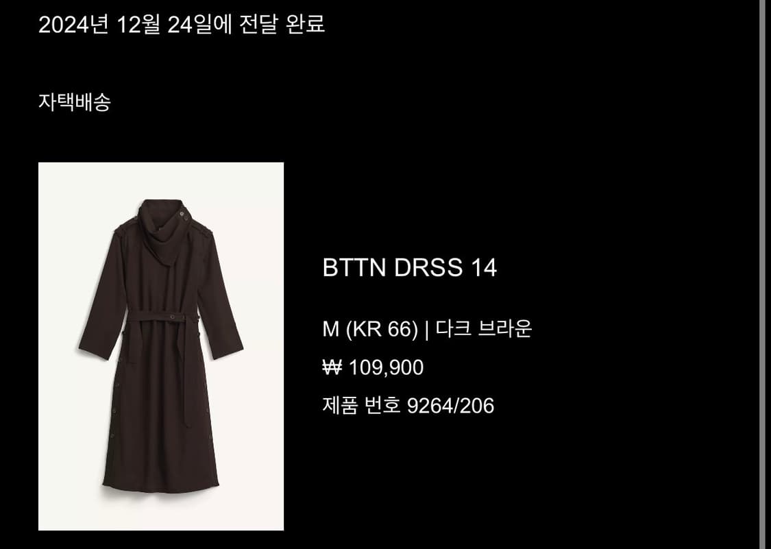 자라 ZARA BTTN DRSS 14 원피스 M사이즈 새상품 상품이미지6