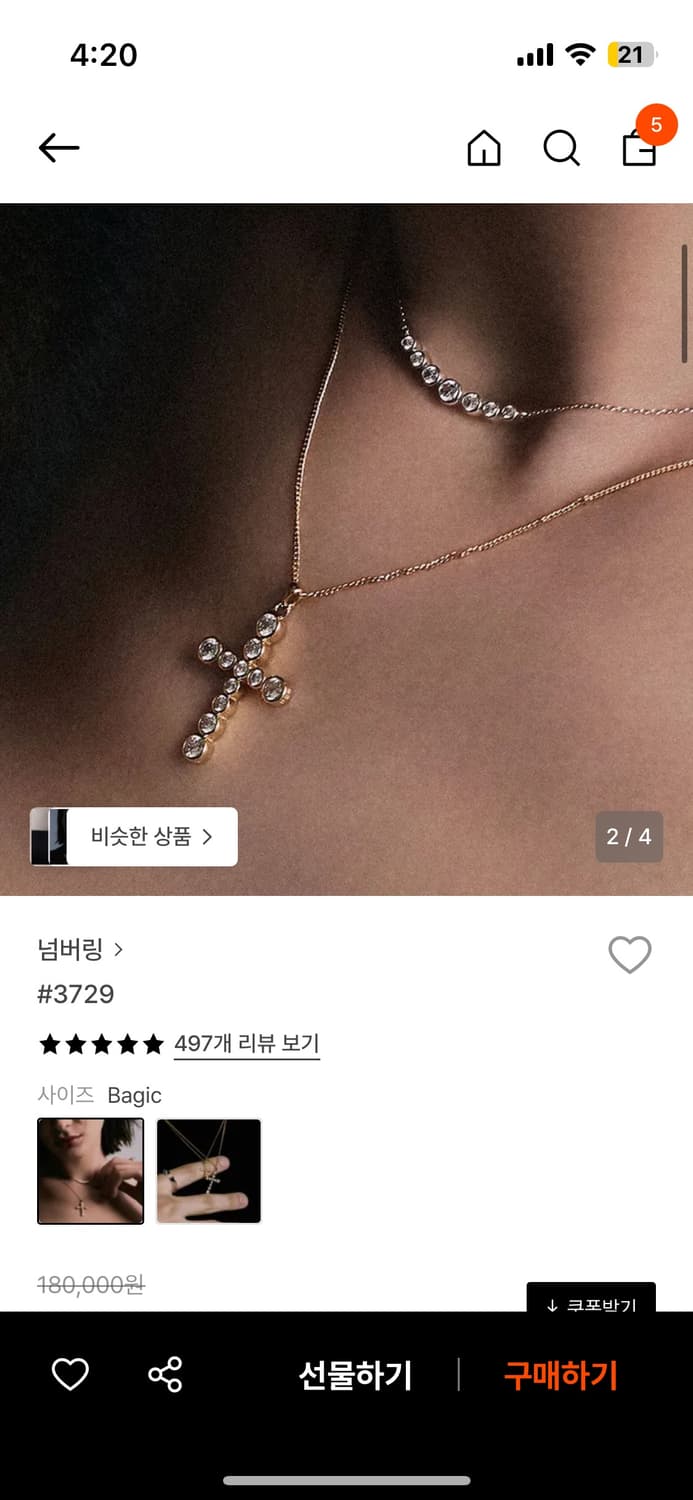 [세트] 넘버링 #3729 #3719십자가 목걸이 상품이미지2