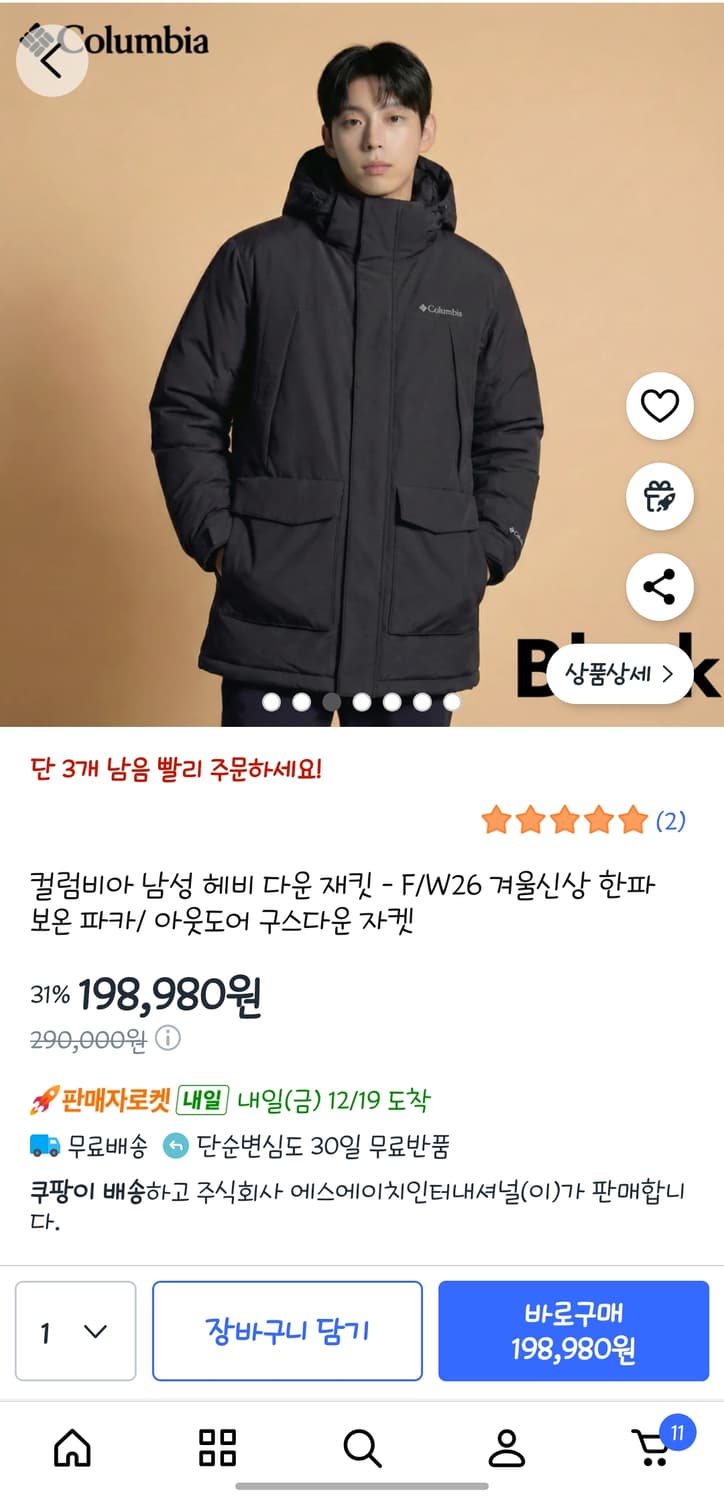(완전 새상품) 컬럼비아 남성 헤비 다운 재킷 xl xxl 105 110 상품이미지2