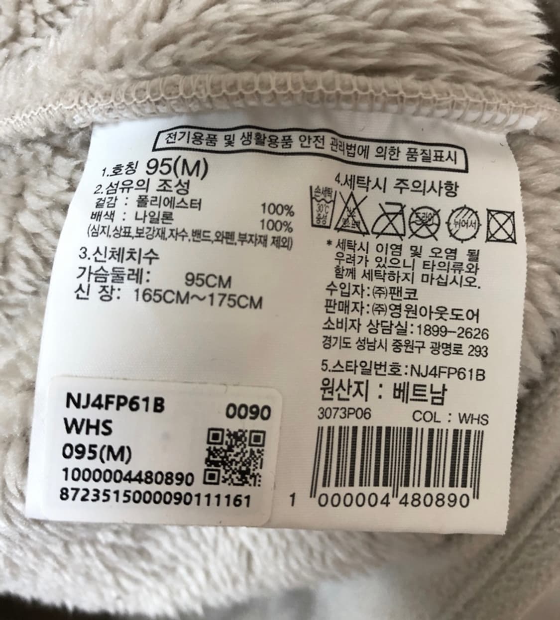 노스페이스 팀코리아 퍼리 플리스 후드집업자켓 M(95) 상품이미지7