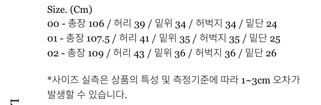 카락터 엠블럼 데님 팬츠 상품이미지3