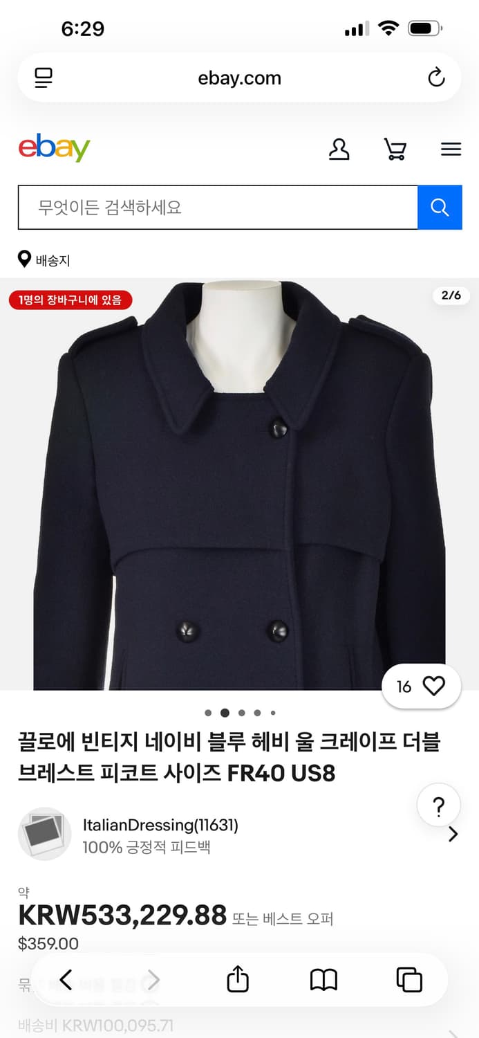 끌로에 코트 상품이미지4