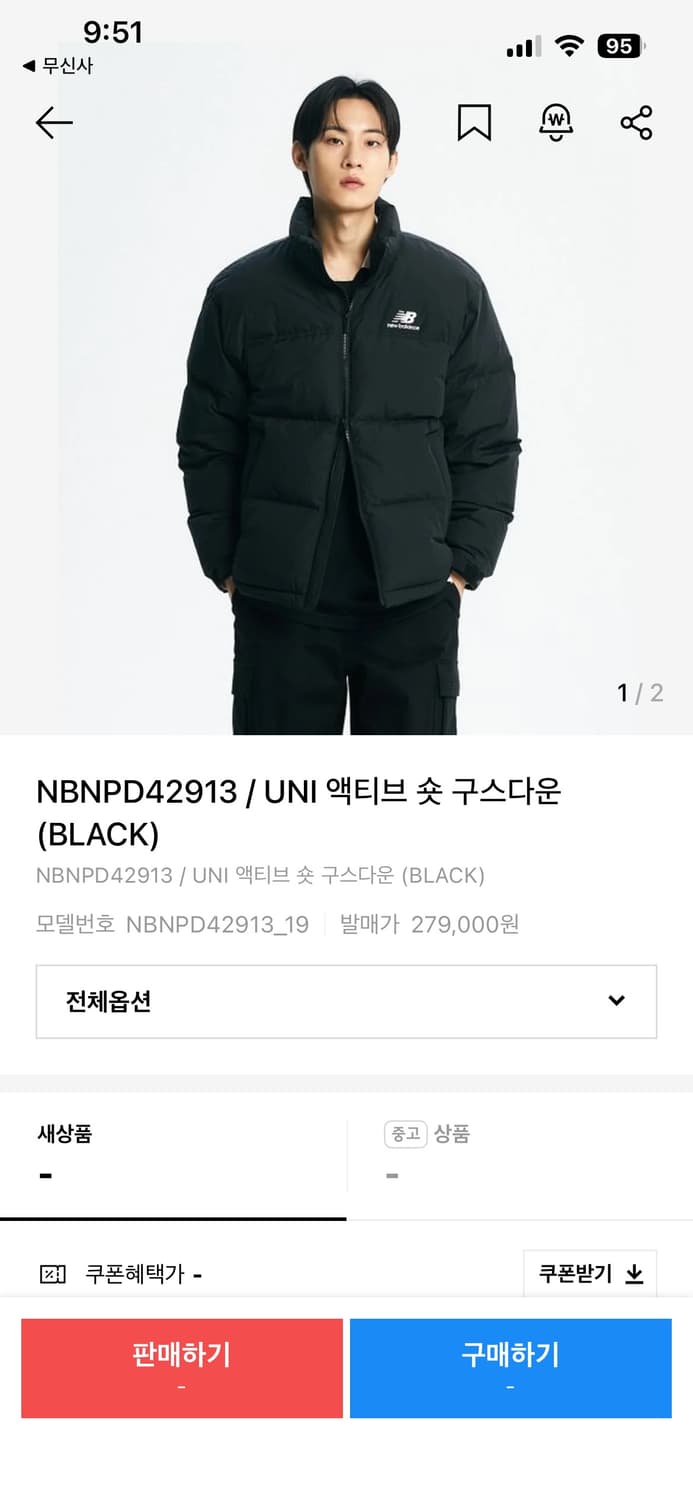 뉴발란스 액티브 숏 구스다운 (블랙) M사이즈 상품이미지5