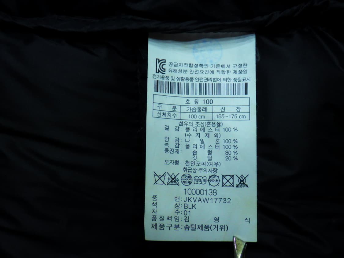 (100) 코오롱스포츠 여성 폭스 구스다운 패딩 베스트 상품이미지9