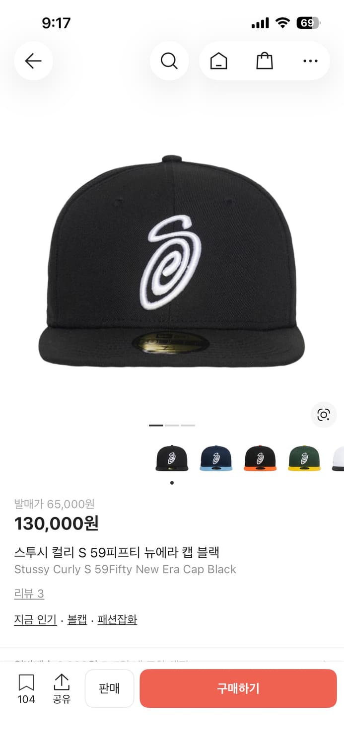 (7 1/2) 59.6 스투시 컬리 S 59피프티 뉴에라 캡 블랙 상품이미지3