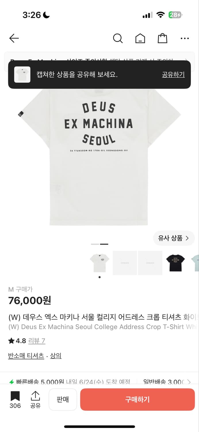데우스 엑스 마키나 우먼 서울 티셔츠 m 상품이미지2