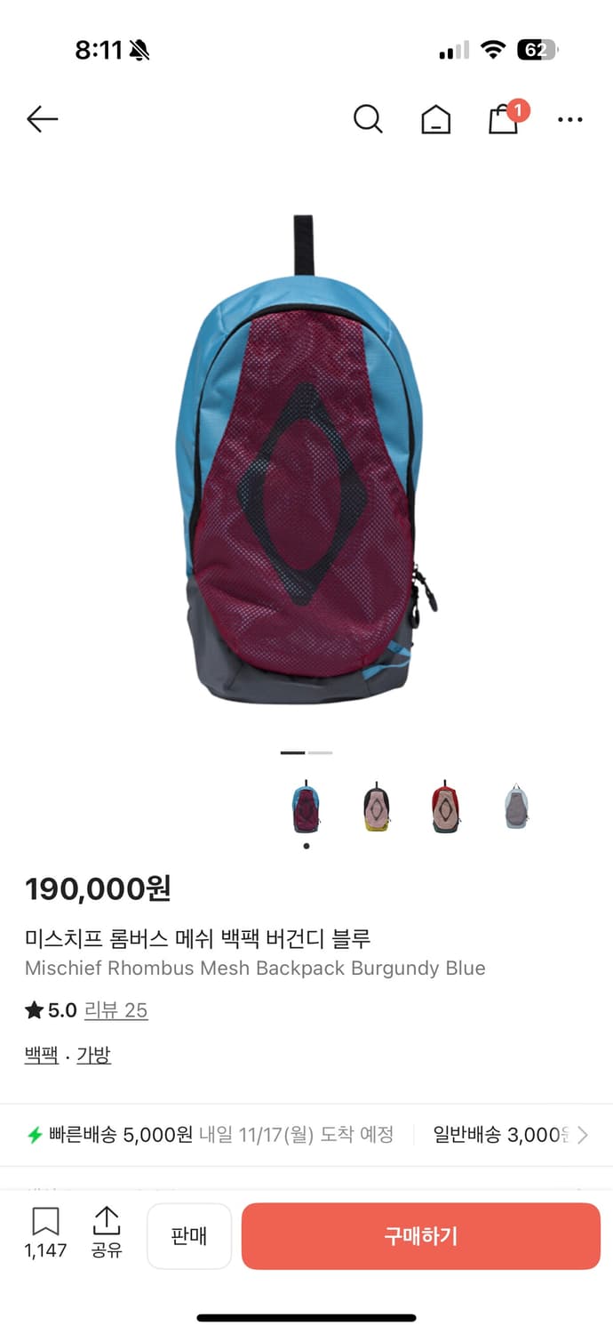 미스치프 롬버스 메쉬 백팩 버건디 블루 상품이미지1