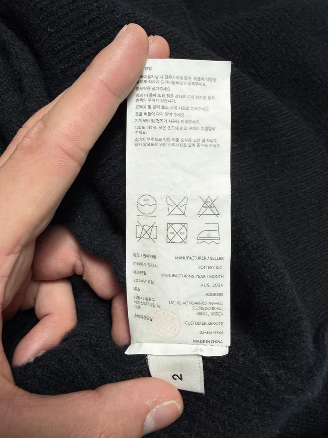 포터리 24FW 풀 집업 울 니트 자켓 R1250 상품이미지6