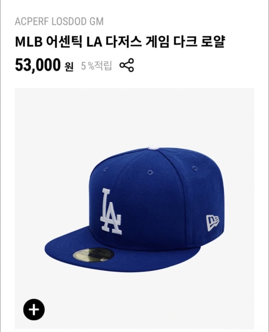 뉴에라 59 fifty 738 다크 로얄 상품이미지1