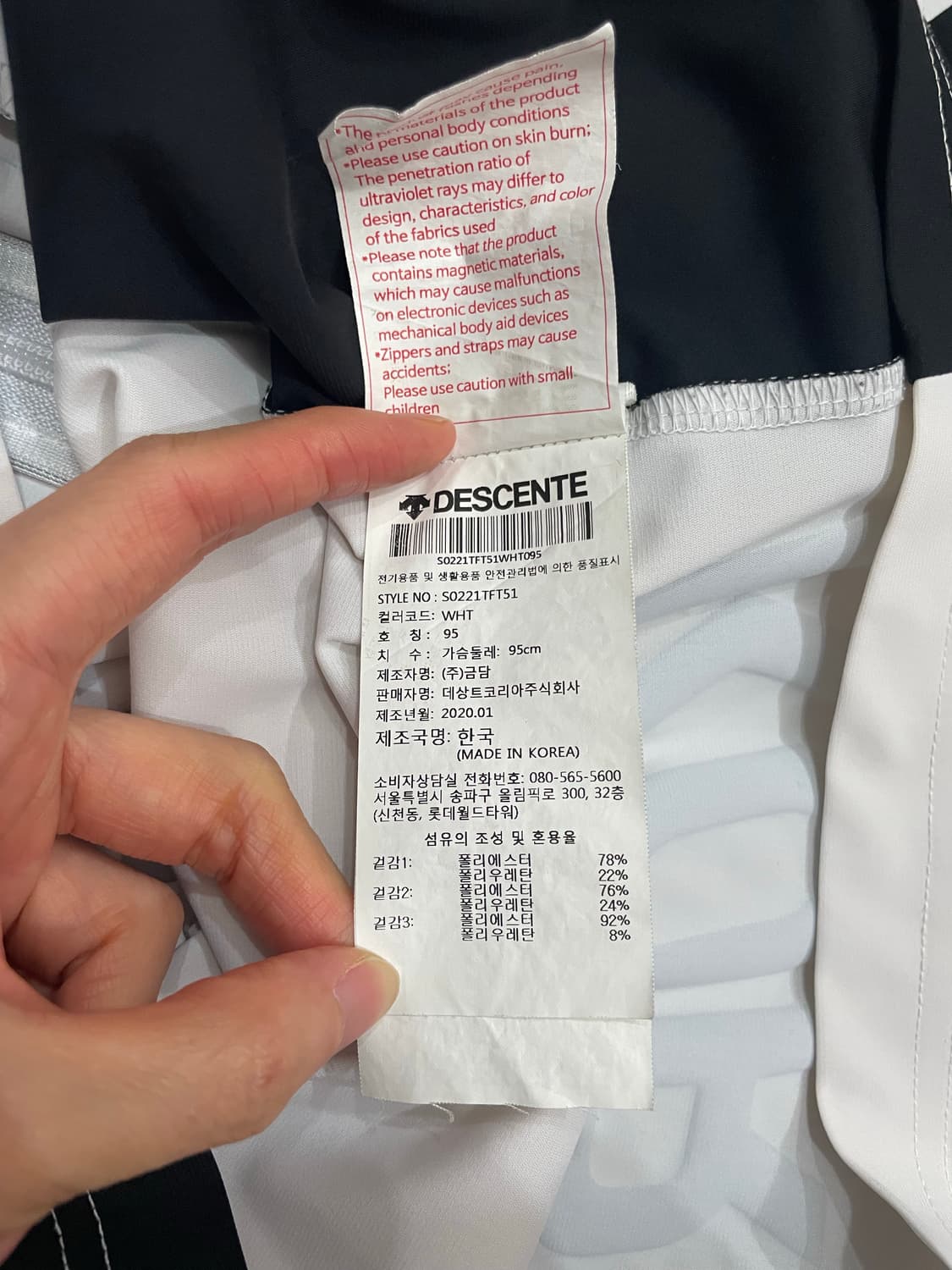 데상트 국가대표 국대 지급용 트레이닝 져지 자켓 95 상품이미지8