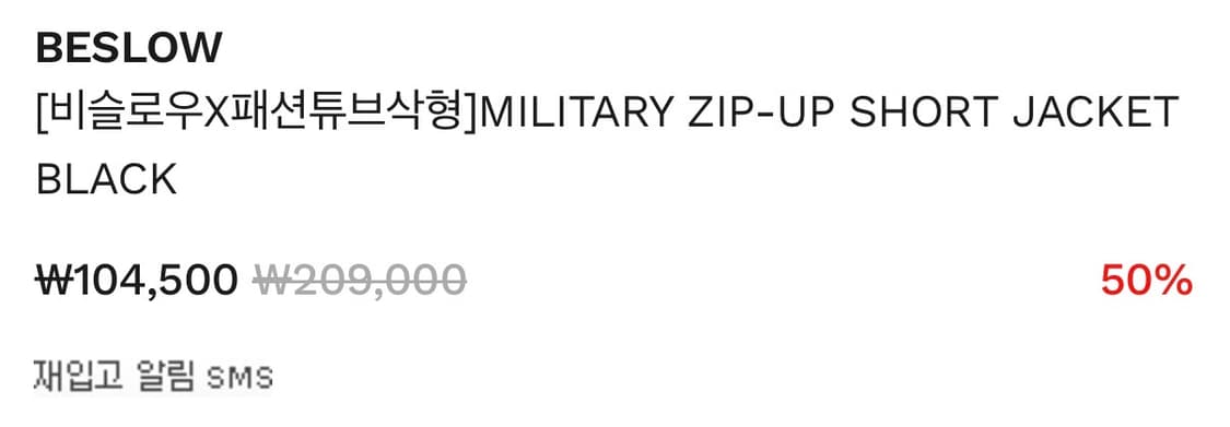 MILITARY ZIP-UP SHORT JACKET BLACK 상품이미지2