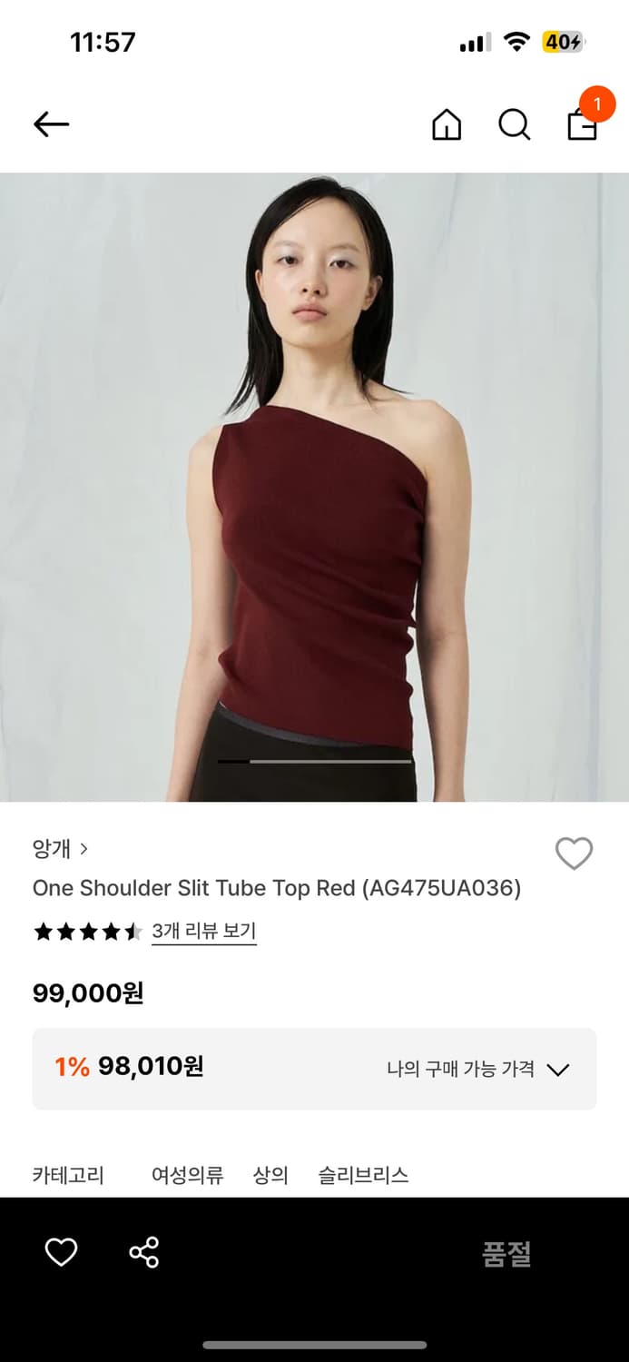 앙개 원숄더 튜브탑 버건디 상품이미지1