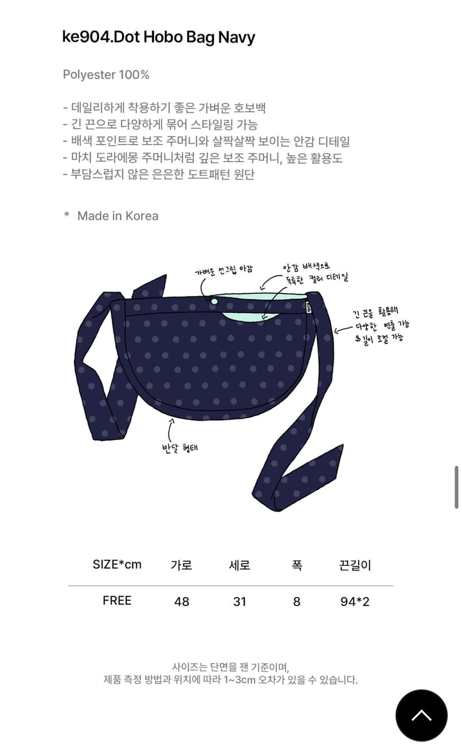 새상품) 키지코 민트코어 도트 호보백 네이비 상품이미지4
