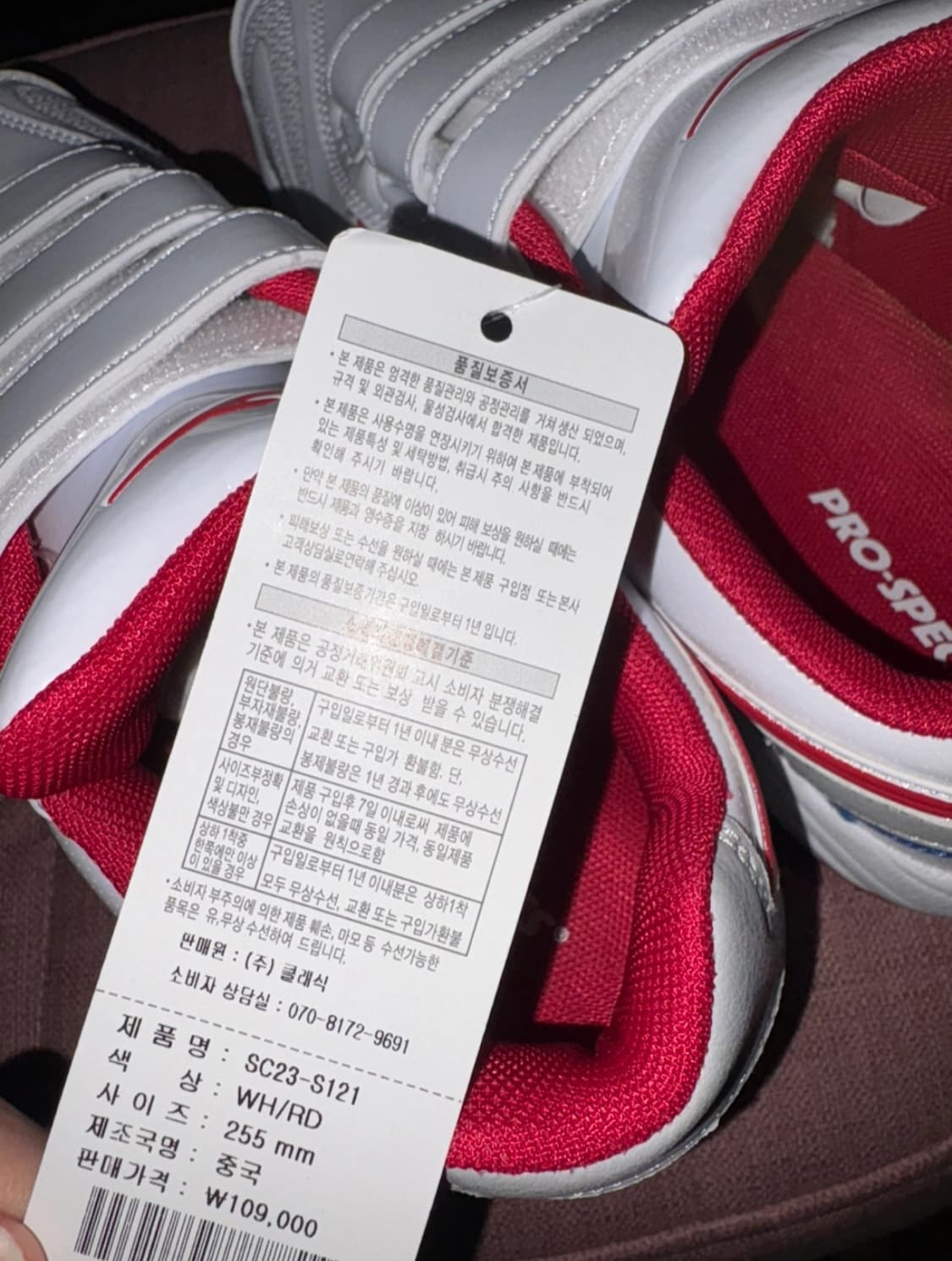 프로스펙스 엘리트 야구화 255 새거 상품이미지4