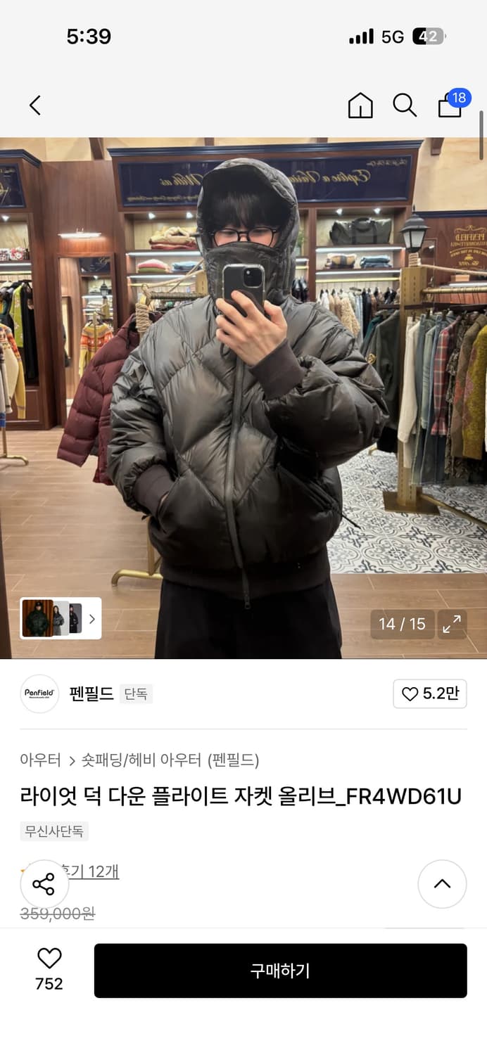 펜필드 25FW 라이엇 덕다운 올리브 패딩 M 상품이미지4