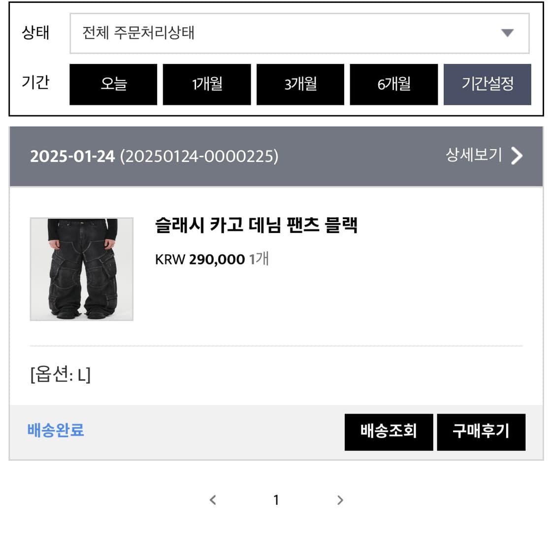 DNSR 데님팬츠 상품이미지1