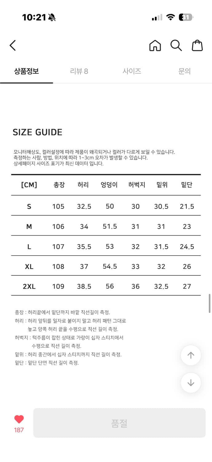칙스 청바지 xxl 상품이미지2