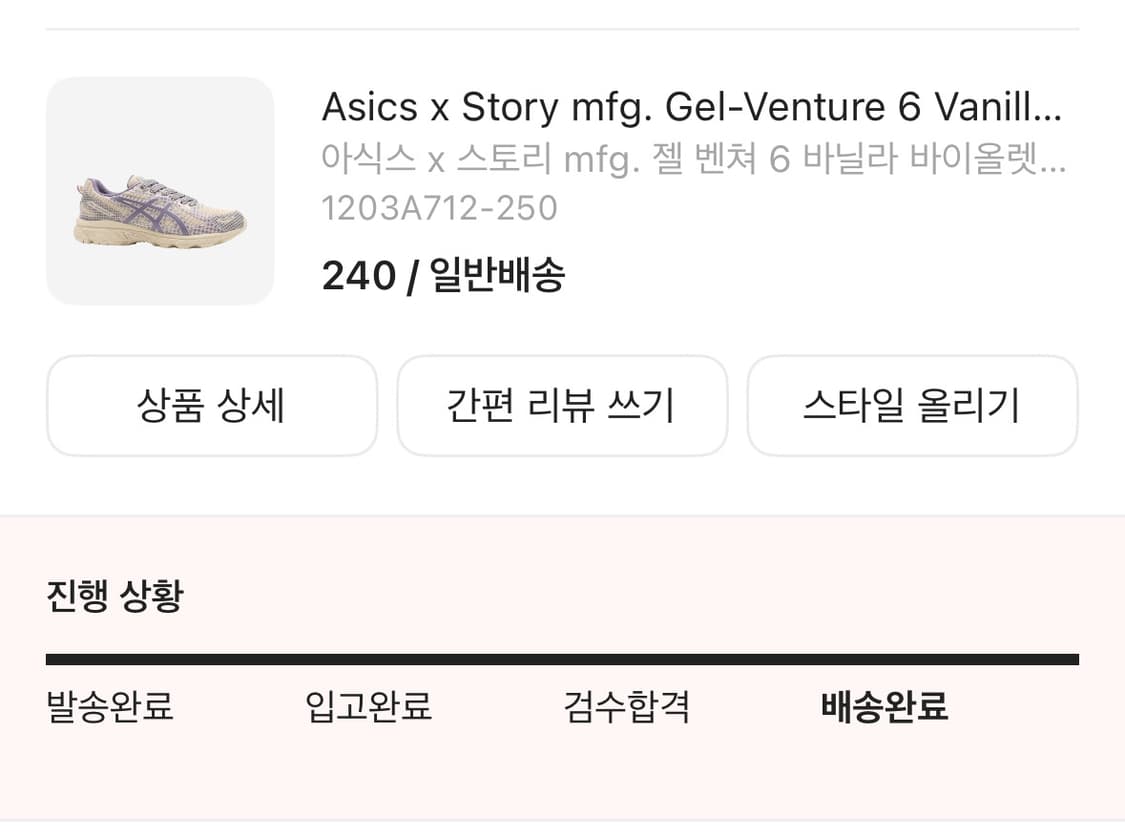 아식스 스토리 mfg 젤 벤처6 바닐라 바이올렛 쿼츠 240 상품이미지2