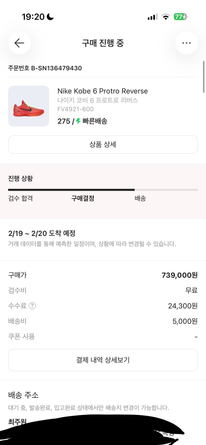 코비6 리버스그린치 새상품 상품이미지1