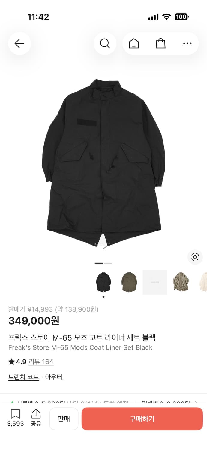 프릭스스토어 m65 야상 블랙 M사이즈 상품이미지1