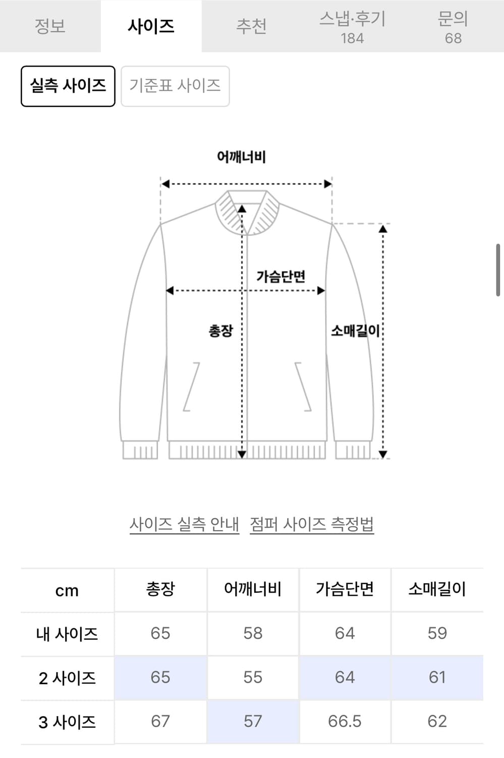 2) 파브레가 구스토 울 블루종 자켓 상품이미지2