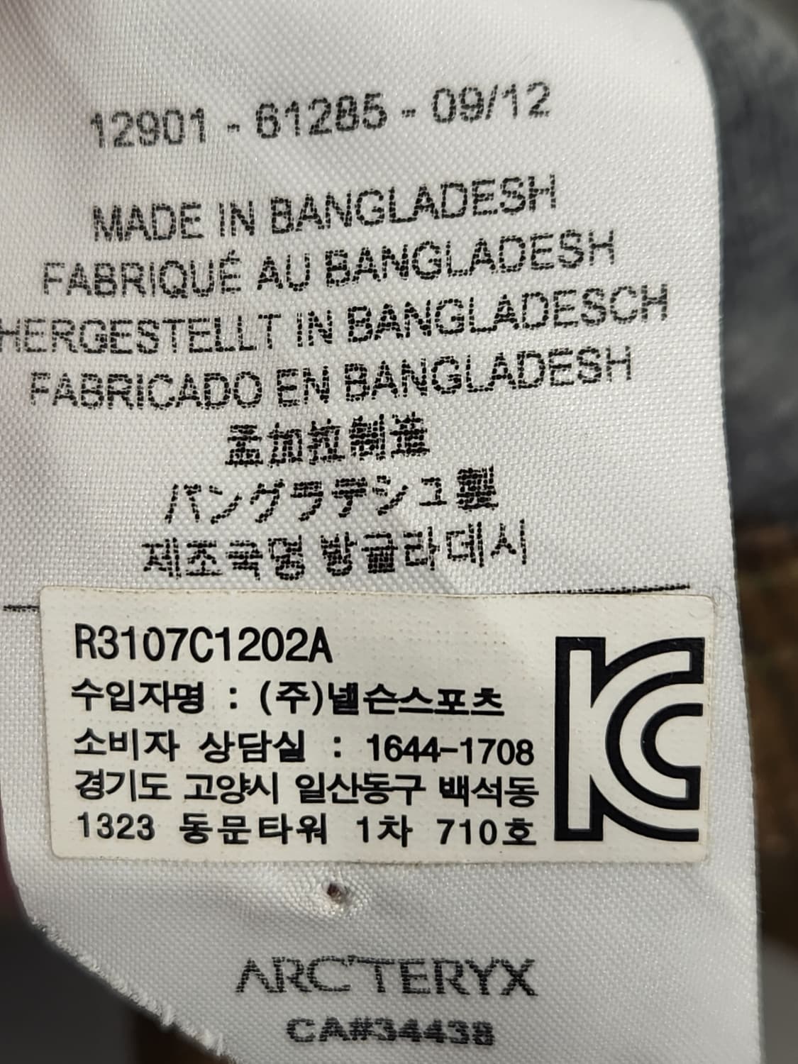 아크테릭스 코튼 스냅 후디 (체크/희귀 매물)
 상품이미지9