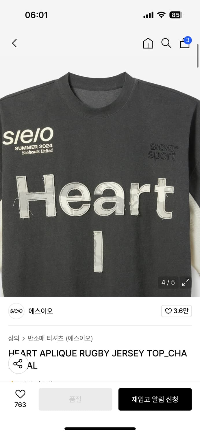 s/e/o 에스이오 럭비 티셔츠 반팔 상품이미지4