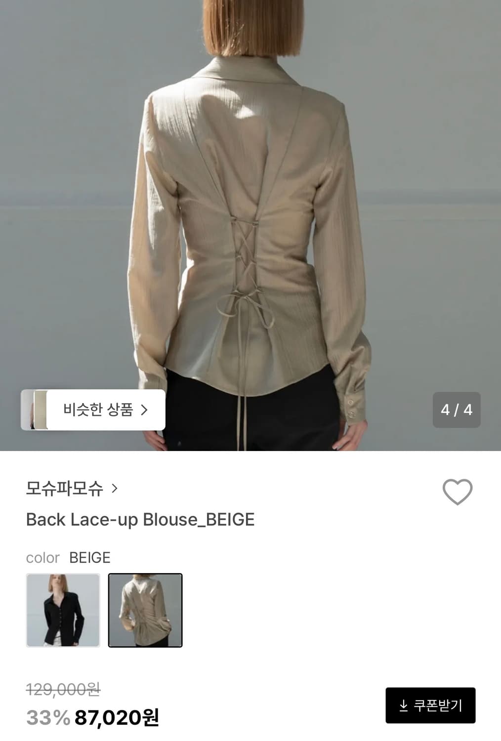 모슈파모슈 Back Lace - up Blouse Beige 상품이미지3