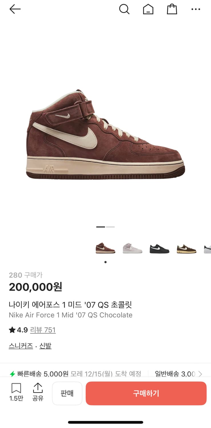 나이키 에어포스1 미드 초콜릿 상품이미지2