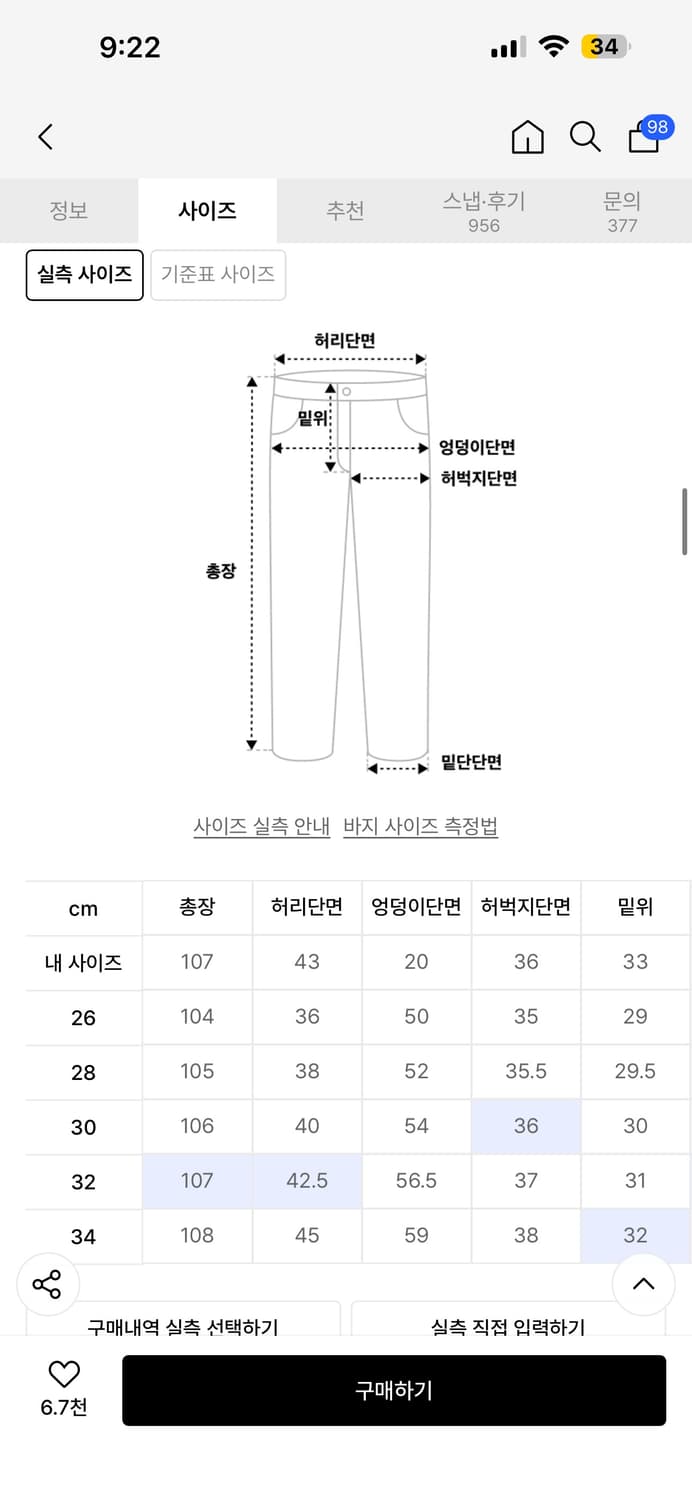 데케트 커브드 와이드 진 상품이미지8