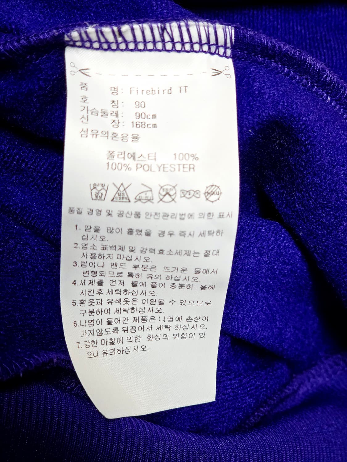 [아디다스] 희귀 딥퍼플 컬러 파이어버드 트랙탑 90 상품이미지4