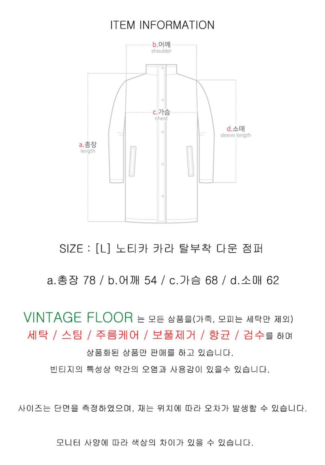 [L] 노티카 카라 탈부착 다운 점퍼 상품이미지10