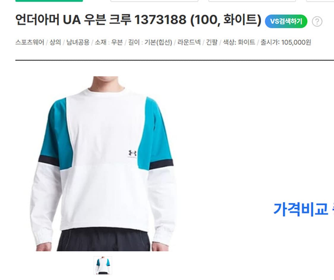 언더아머 UA 우븐크루 춘추 웜업 스포츠 가오리 오버핏 L 100 상품이미지6