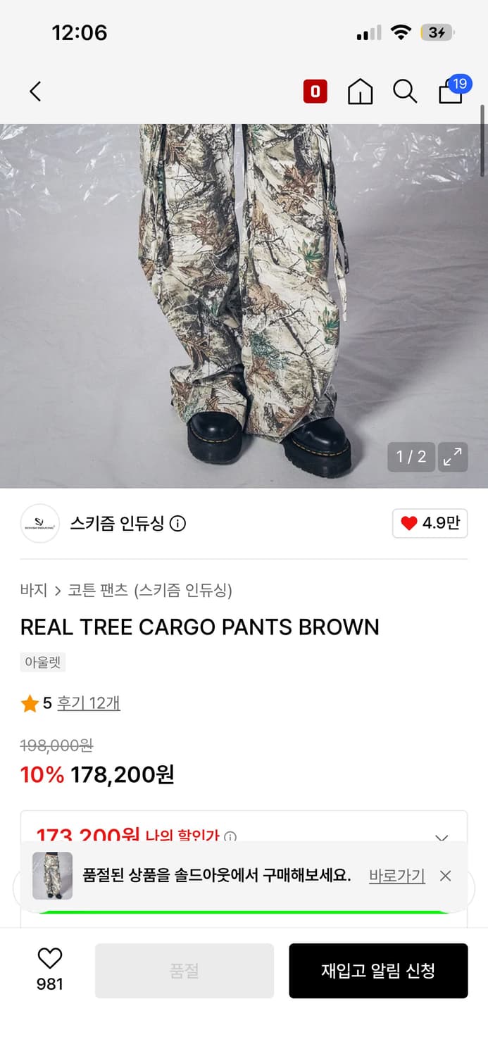 스키즘인듀싱 리얼트리 팬츠 + 캡 상품이미지3