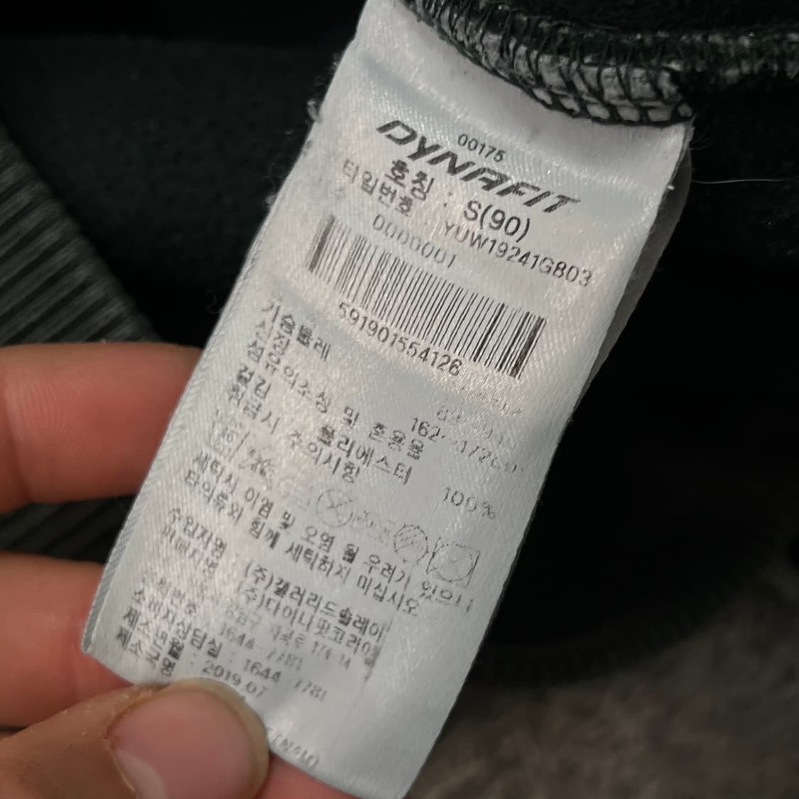 [95] 다이나핏 양털 맨투맨 상품이미지4