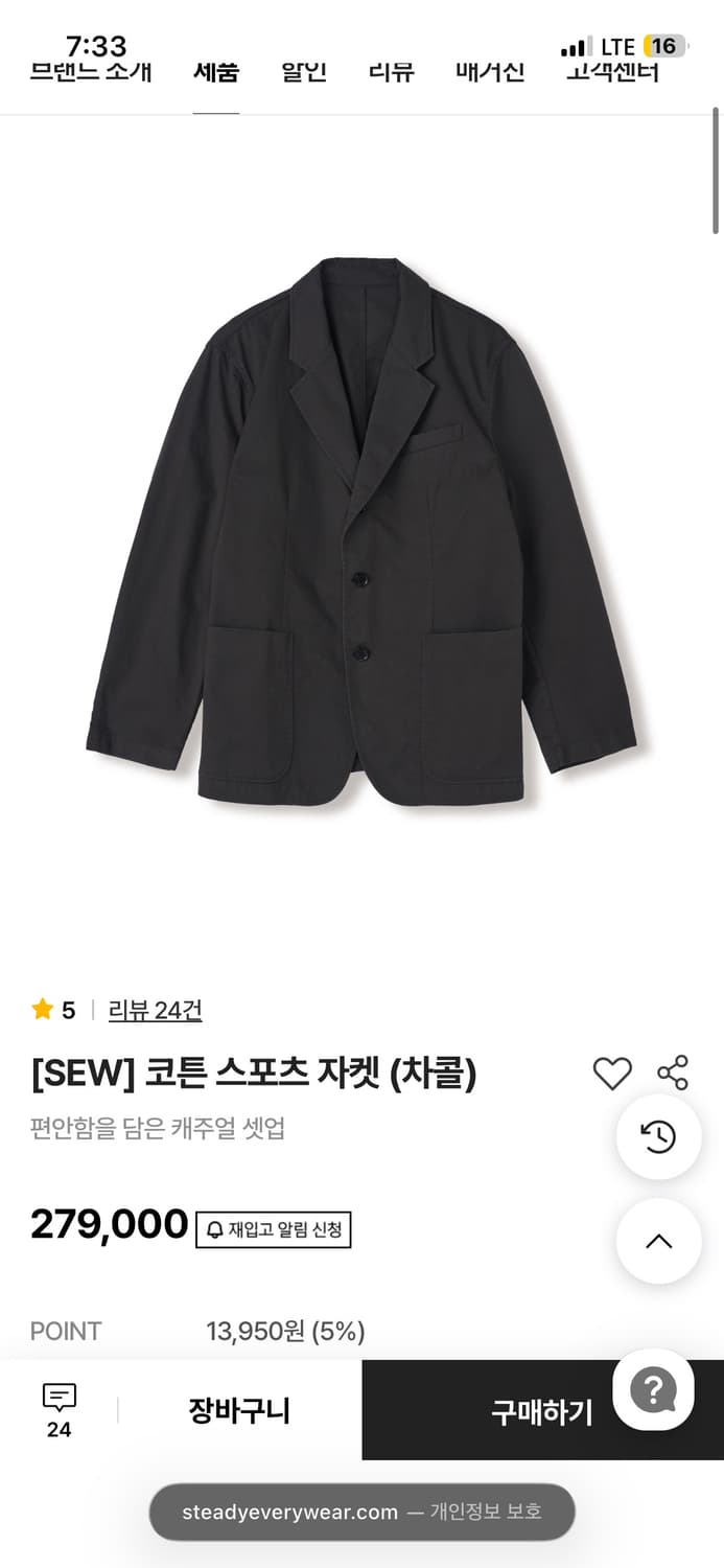 스테디에브리웨어  코튼스포츠자켓 차콜 셋업 상의 하의 같이 상품이미지3