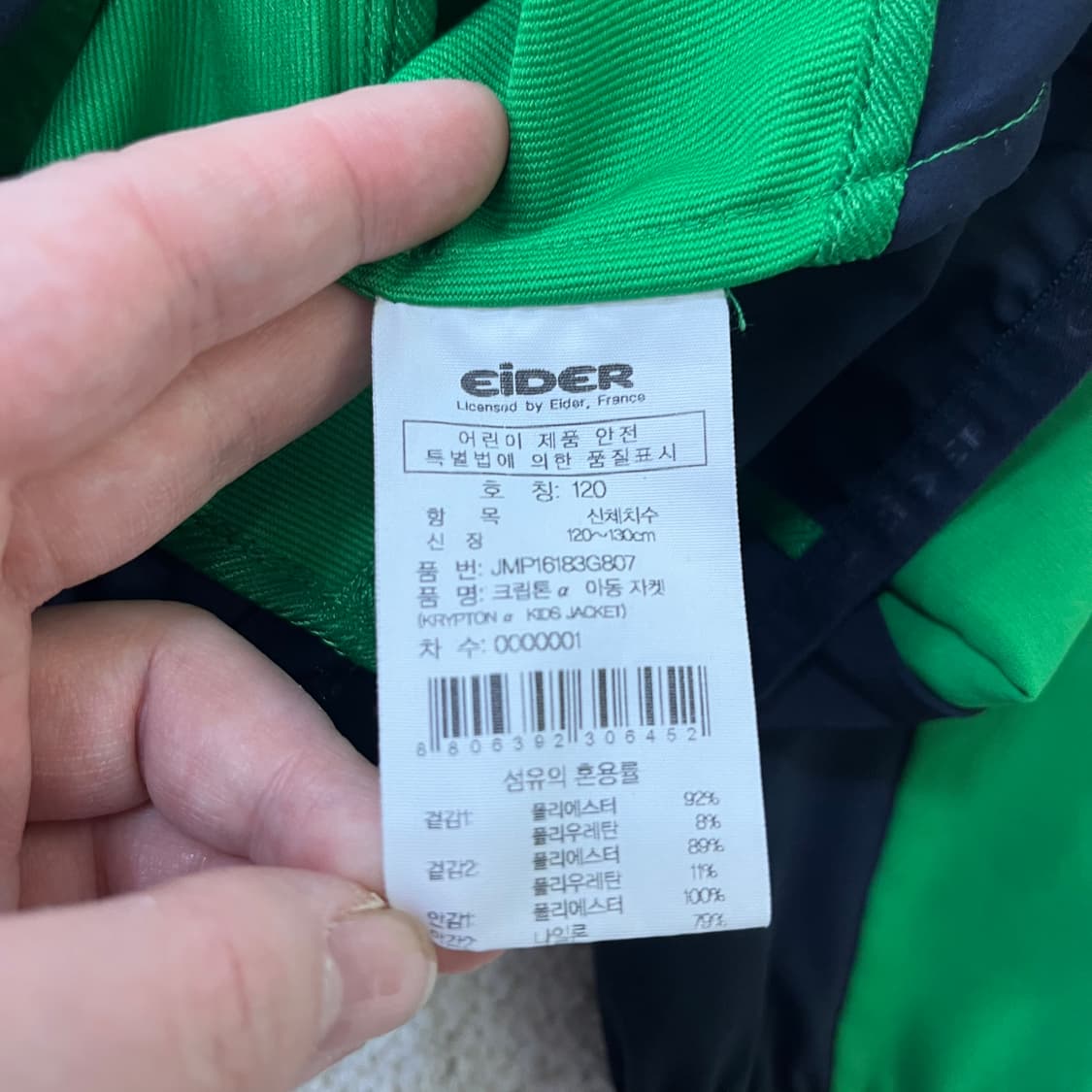 120 아이더 키즈 바람막이 자켓 0323M 상품이미지3