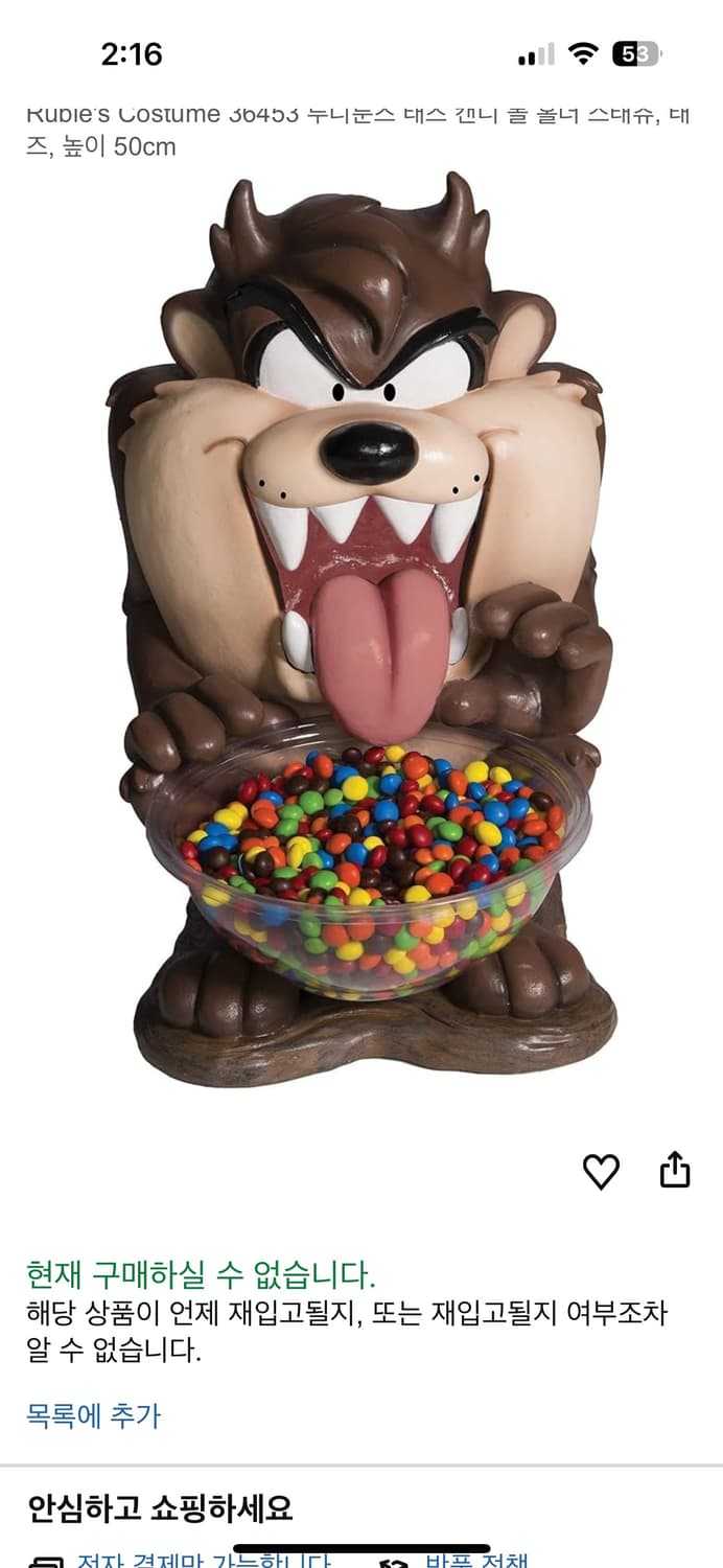 루니툰즈 테즈 캔디볼 대형쿠키함 상품이미지9