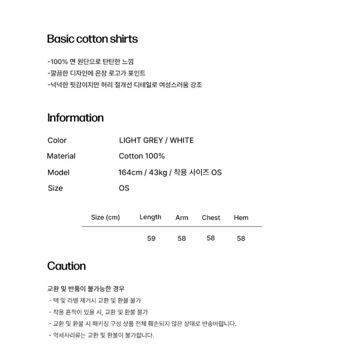 새상품) 미세키서울 Basic cotton shirts 상품이미지4