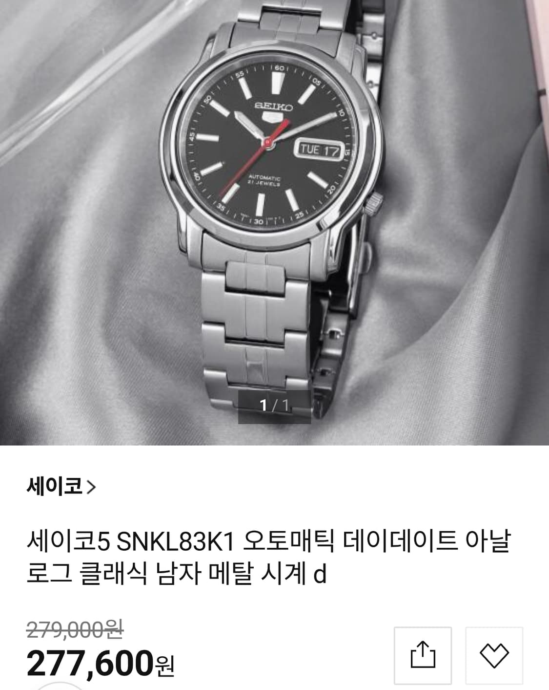 세이코 5 오토메틱 SNXE99K 빈티지 시계 상품이미지9
