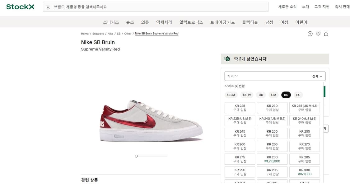 나이키 슈프림 줌 BRUIN 290 상품이미지2