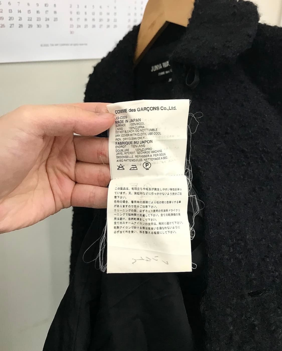 [M] 준야 와타나베 울 부클 코트 팝니다 상품이미지5