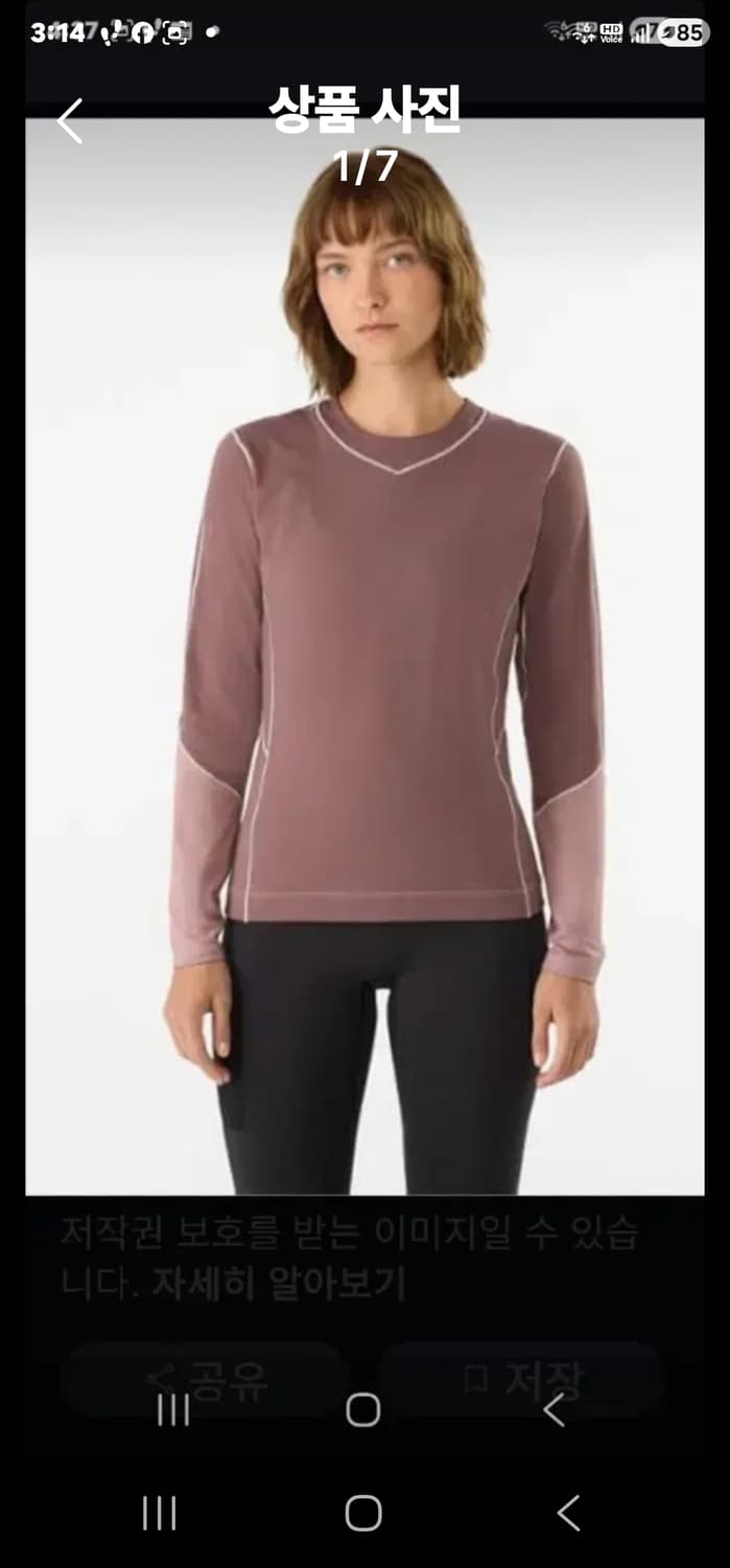 아크테릭스 신축성 브이넥 상품이미지1