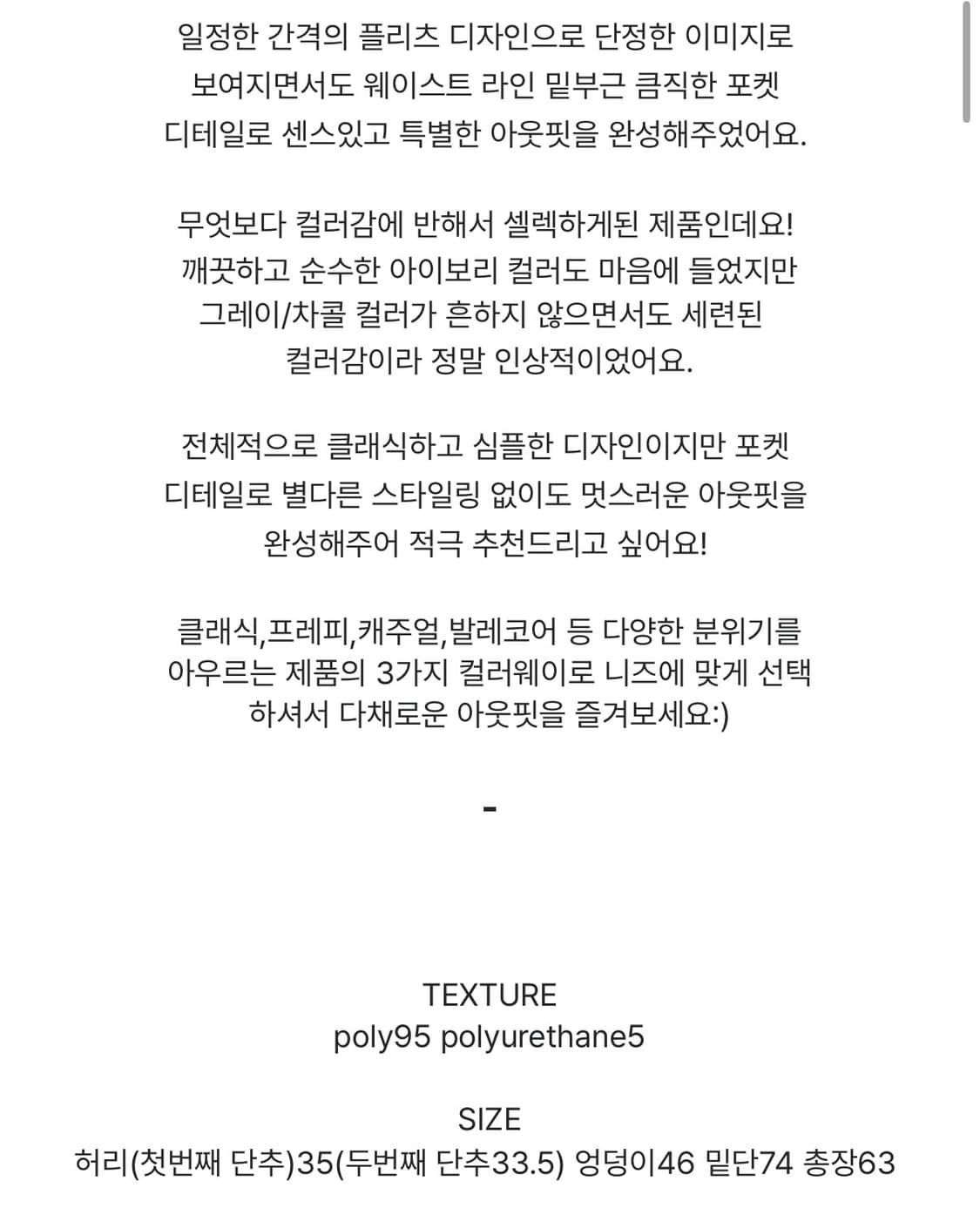 릿킴 화이트 플리츠 미디스커트 상품이미지3