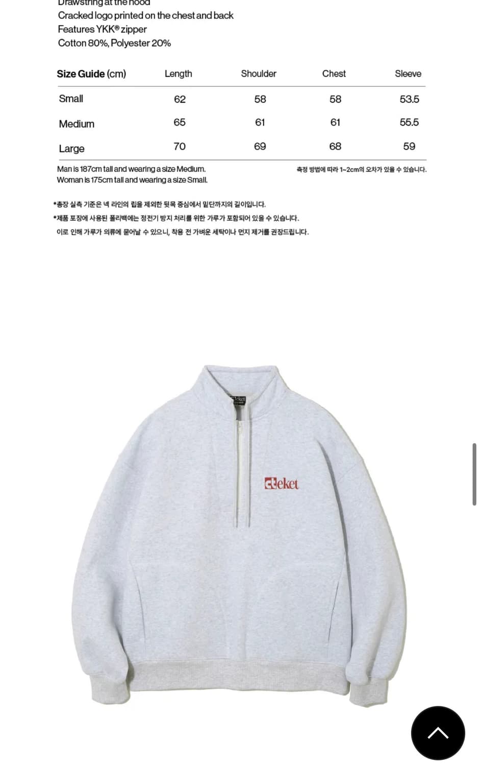 테켓 하프 집업 상품이미지2